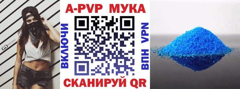 Альфа ПВП мука где купить наркотик shop телеграм Петропавловск-Камчатский MEGA