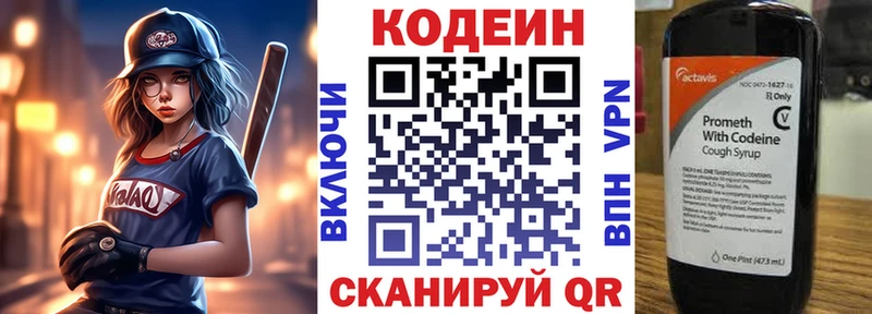 ссылка на мегу как зайти  Петропавловск-Камчатский  Кодеин напиток Lean (лин) 