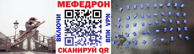 что такое наркотик  Петропавловск-Камчатский  МЯУ-МЯУ mephedrone 