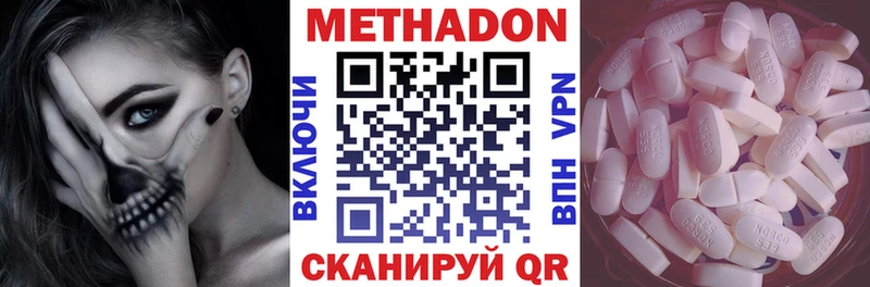 купить закладку  Петропавловск-Камчатский  Метадон белоснежный 
