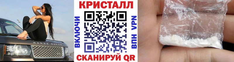 Метамфетамин кристалл цены наркотик KRAKEN маркетплейс Петропавловск-Камчатский