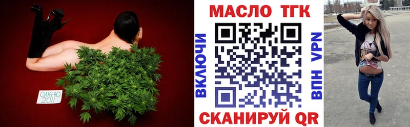 ТГК гашишное масло Петропавловск-Камчатский