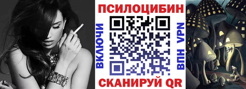 Псилоцибиновые грибы мухоморы  наркошоп  ОМГ ОМГ ссылки  Петропавловск-Камчатский 